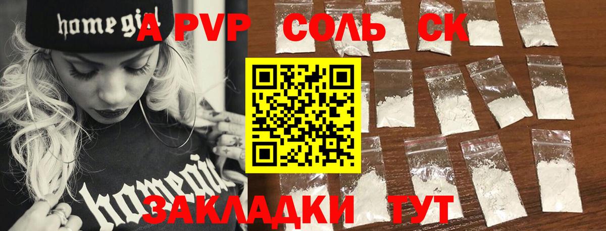 Рязань  Alfa_PVP VHQ  Вход с VPN  Alpha-PVP Соль  дарнет шоп  A-PVP крисы CK 