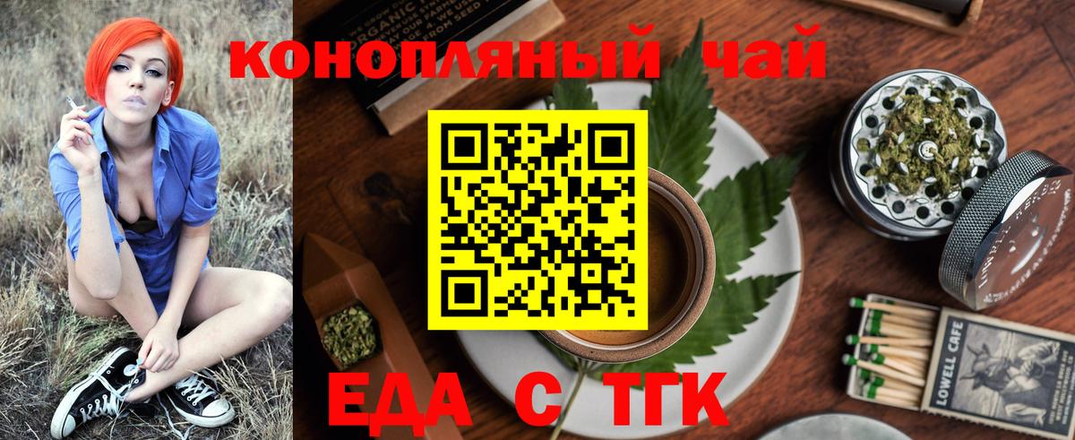 Рязань  Cannafood марихуана  Вход с VPN 