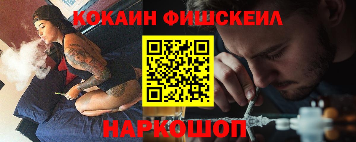 Cocaine  Cocaine 99%  Вход с VPN  Рязань  Кокаин Эквадор 