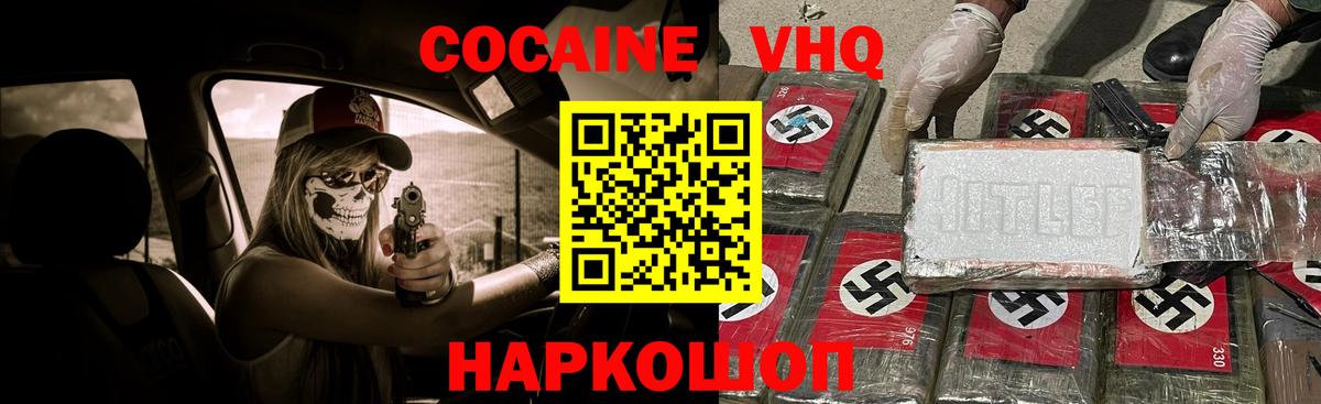 Cocaine Эквадор Рязань
