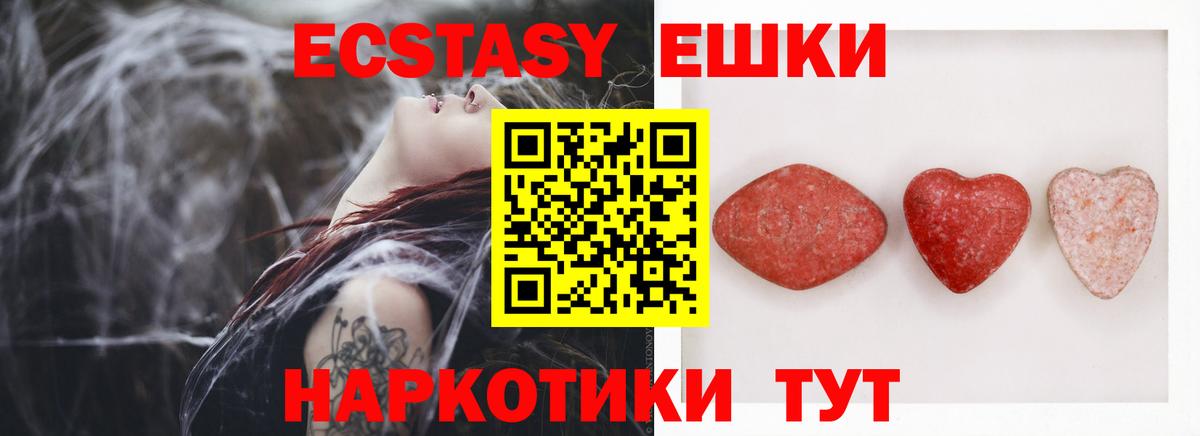 Ecstasy таблы  ЭКСТАЗИ ешки  Вход с VPN  Ecstasy  маркетплейс официальный сайт  Рязань 