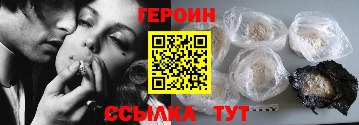 Рязань  Героин хмурый  ГЕРОИН  Вход с VPN 