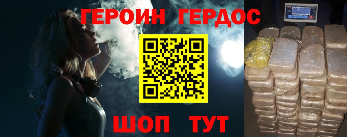 ГЕРОИН VHQ Рязань