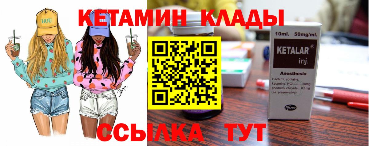 Кетамин ketamine Рязань