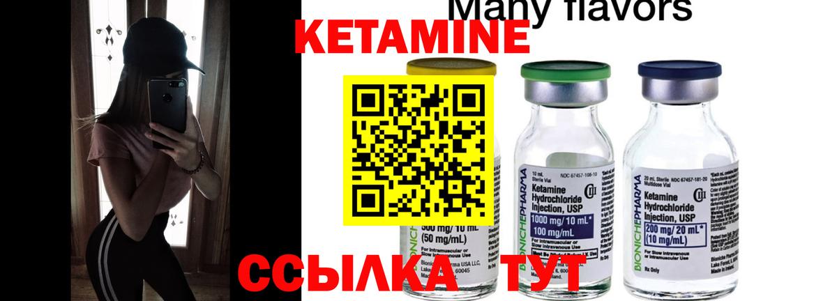 Рязань  Кетамин VHQ  КЕТАМИН ketamine  Вход с VPN 