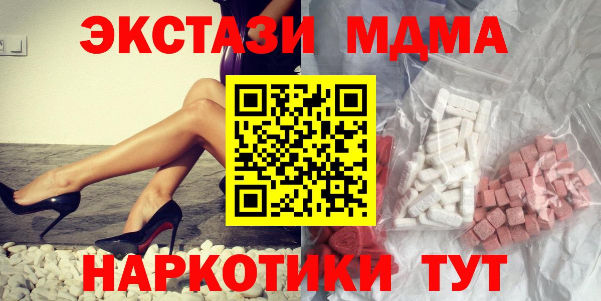 MDMA crystal  Вход с VPN  Рязань  MDMA кристаллы 