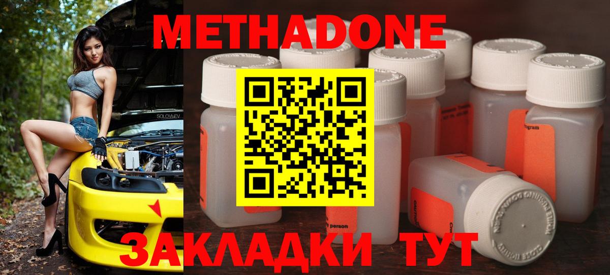 Рязань  Метадон белоснежный  МЕТАДОН VHQ  Вход с VPN 