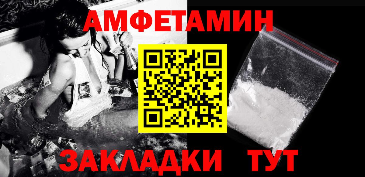 Первитин Methamphetamine  Вход с VPN  Рязань 