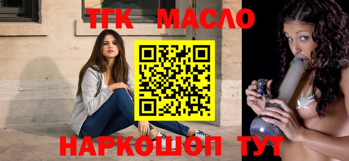 ТГК концентрат  Вход с VPN  Рязань 